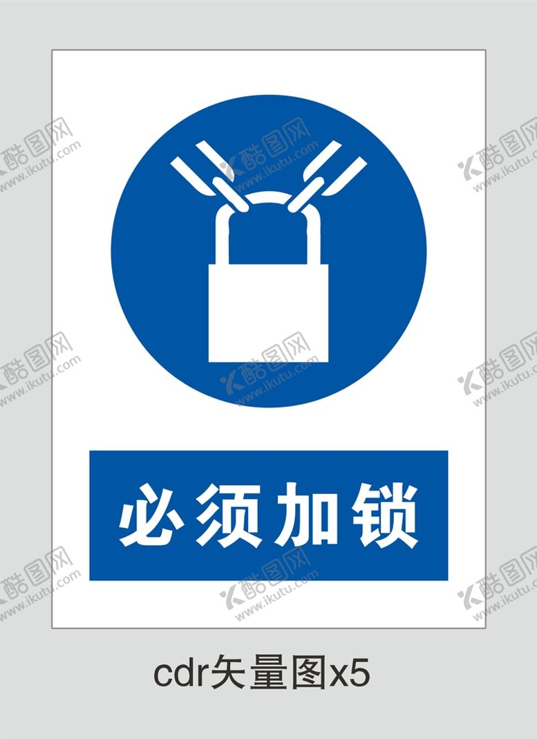编号：47246610211617296244【酷图网】源文件下载-必须加锁