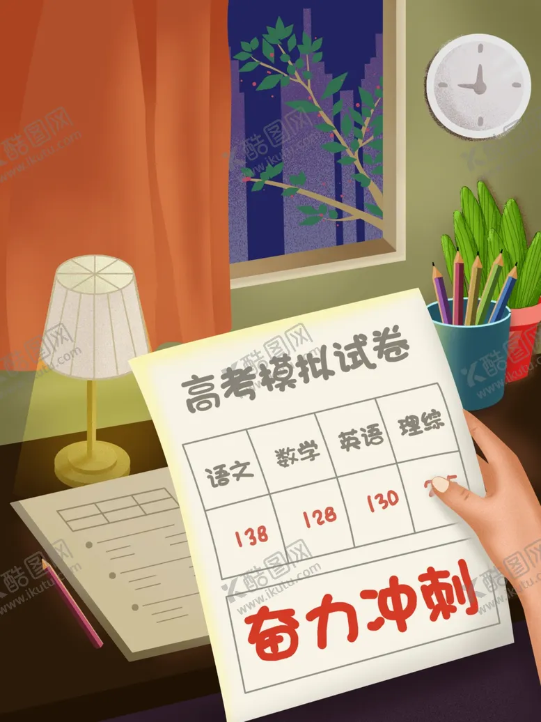 编号：34079004201234169637【酷图网】源文件下载-创意卡通插画图案