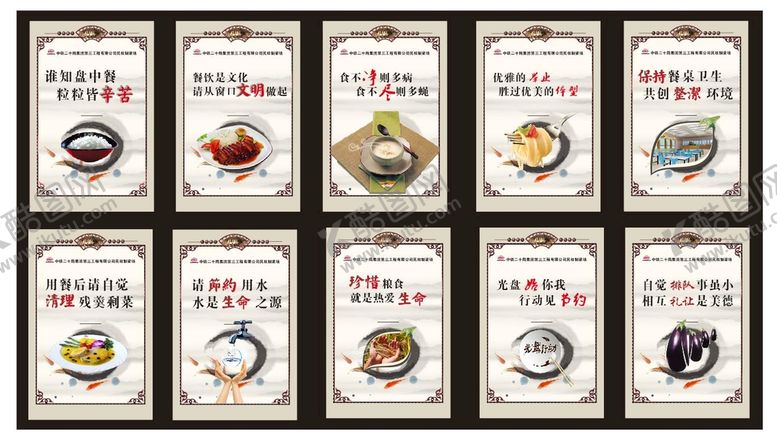 编号：07298110091447447198【酷图网】源文件下载-文明用餐光盘行动
