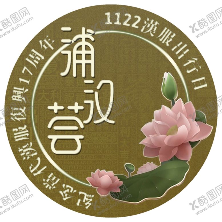 编号：36568105051208251906【酷图网】源文件下载-浦汉荟