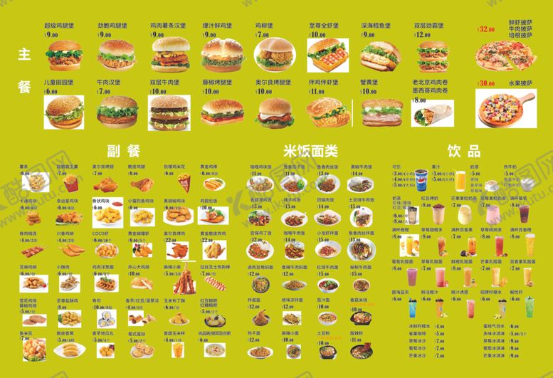 编号：62512904060059397829【酷图网】源文件下载-汉堡菜单