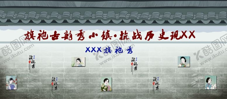 编号：97274309191957523058【酷图网】源文件下载-旗袍秀展板