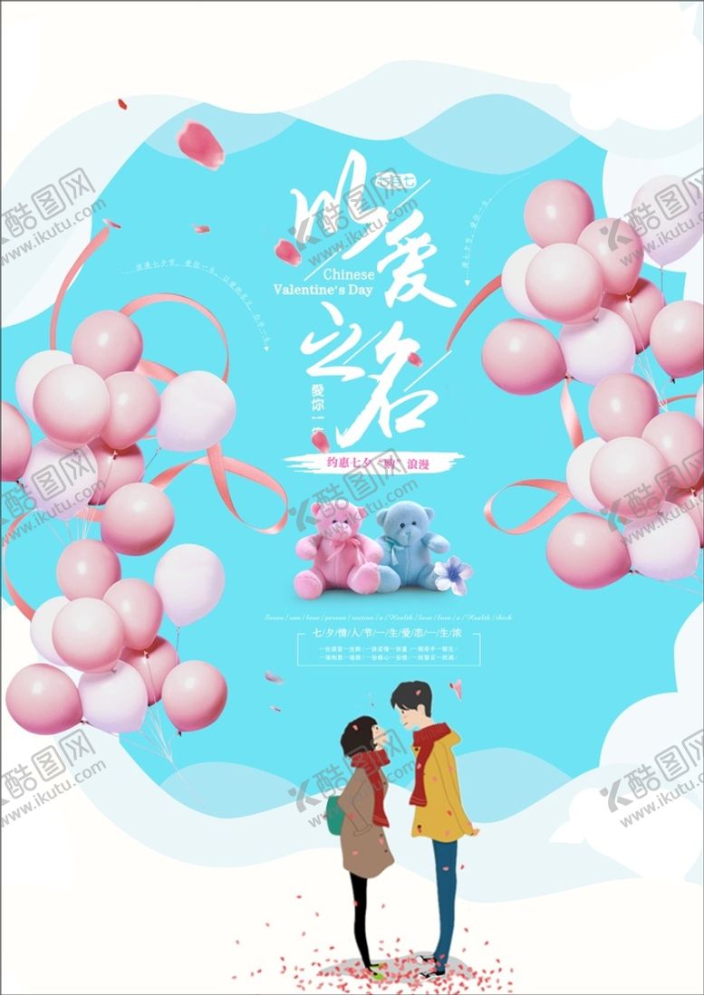 编号：89742901131405305436【酷图网】源文件下载-情人节