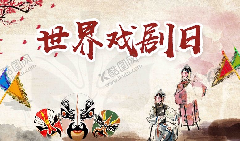 编号：94238010151748208827【酷图网】源文件下载-戏剧背景