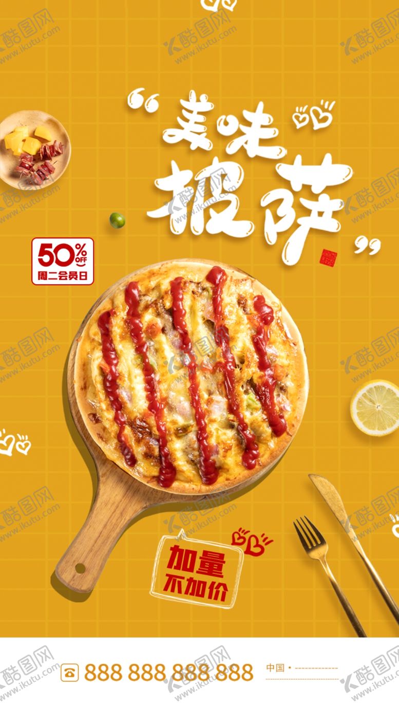 编号：88550704130734227788【酷图网】源文件下载-美味披萨美食启动页h5设计