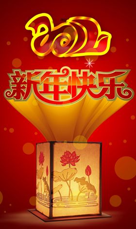 古早风格喜庆2012新年的海报