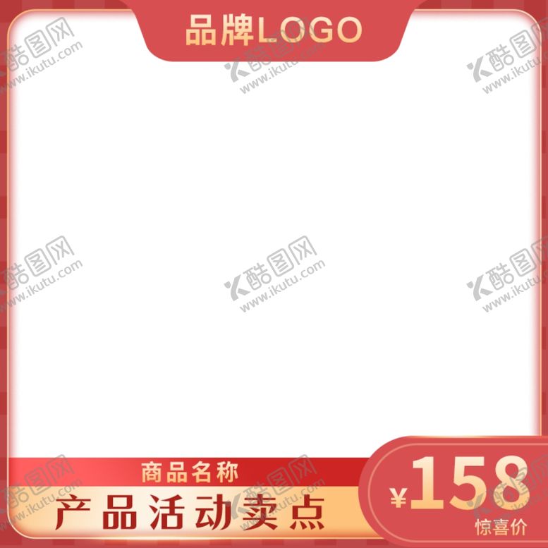 编号：28645711270423458962【酷图网】源文件下载-橱窗头图