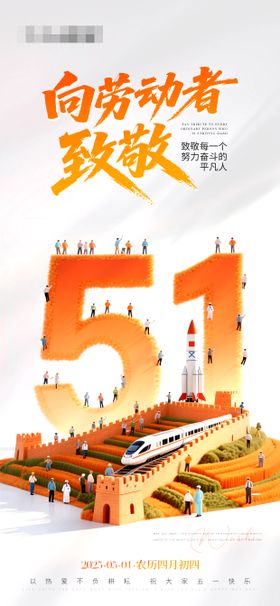 政策大字海报