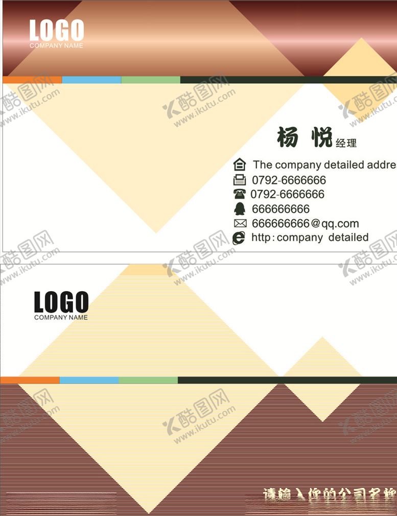 编号：50308005120723017616【酷图网】源文件下载-公司名片