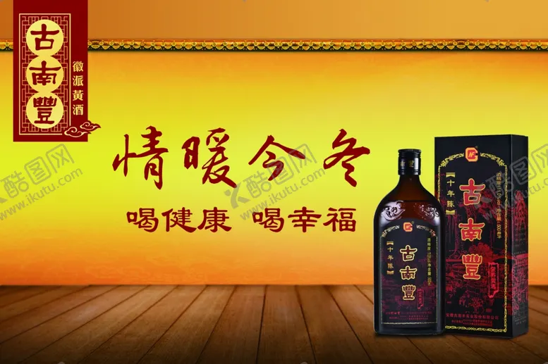 编号：20599106242349264704【酷图网】源文件下载-古南丰
