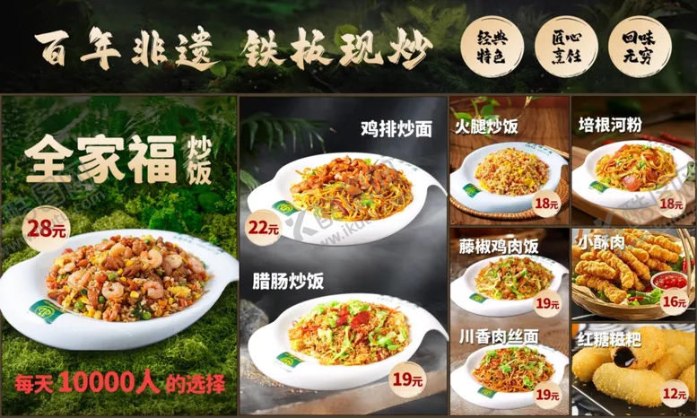 编号：35932505011457216081【酷图网】源文件下载-绿色菜单设计山野菜湘菜川菜价目