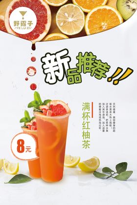 创意饮料