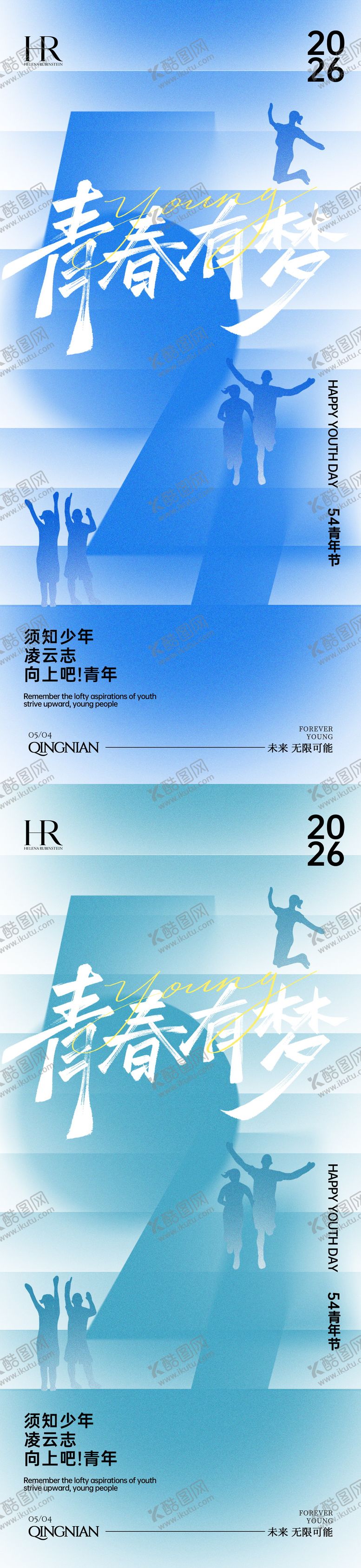 编号：53063004200221586207【酷图网】源文件下载-54青年节海报