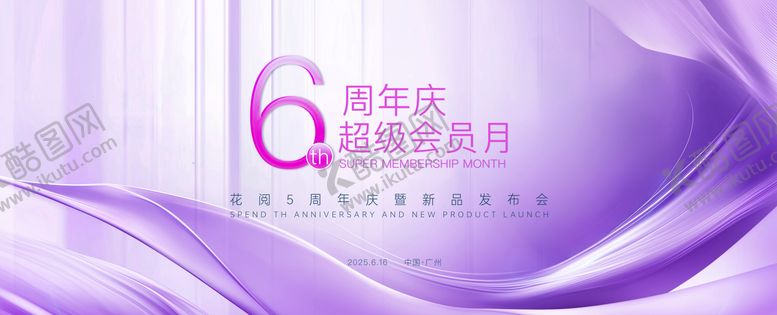 编号：43539908281759457076【酷图网】源文件下载-医美新品发布会活动背景板
