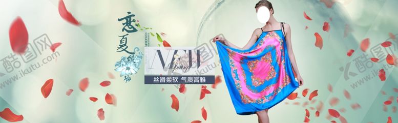编号：10708207071740173132【酷图网】源文件下载-服装