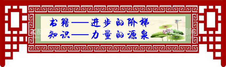 编号：65741811251808351136【酷图网】源文件下载-学校文化