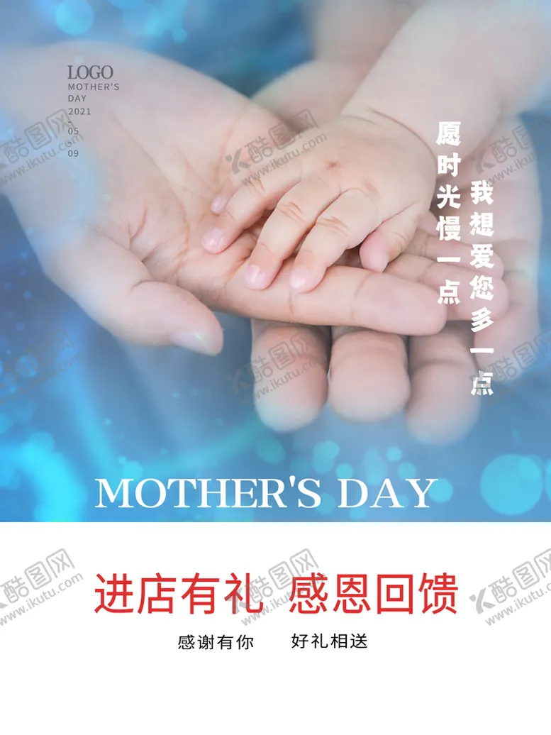 编号：58673909170834119871【酷图网】源文件下载-母亲节