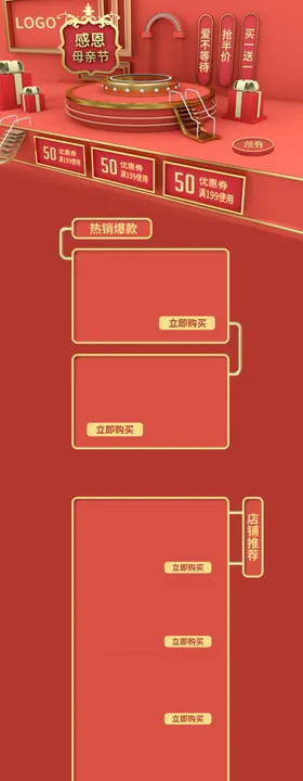 母亲节海报模板
