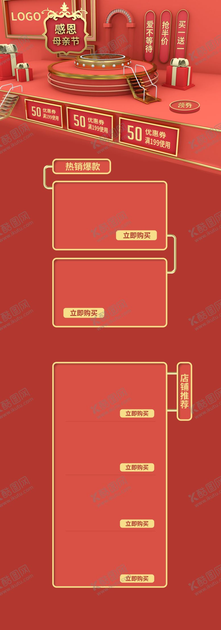 编号：42448409290918074683【酷图网】源文件下载-母亲节海报模板