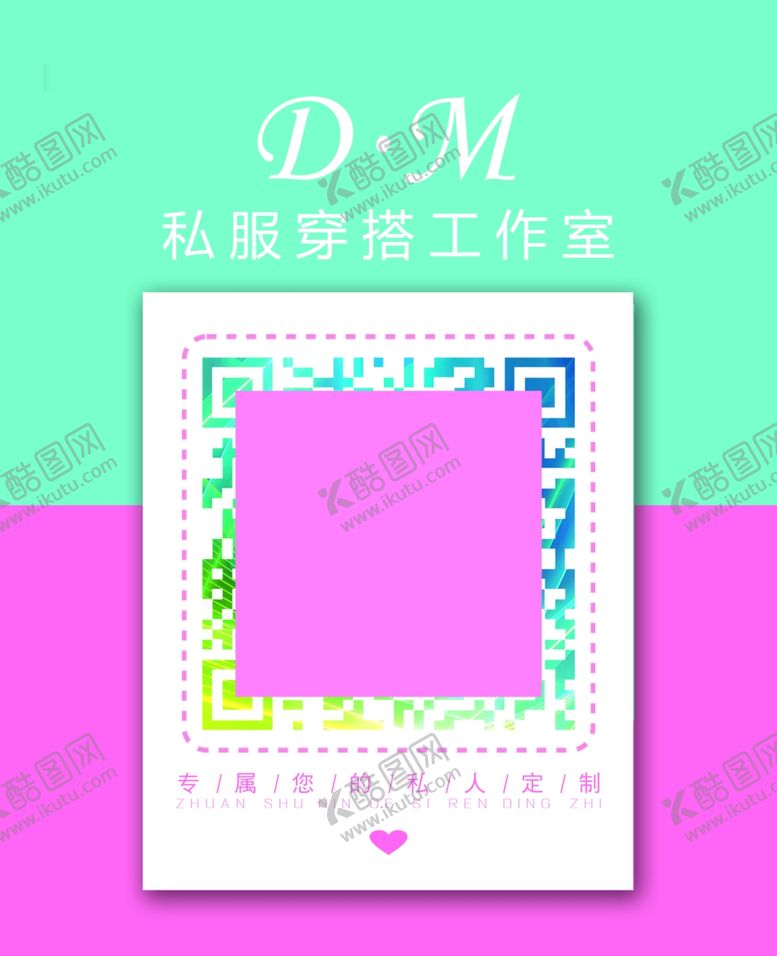 编号：71952909301845205705【酷图网】源文件下载-二维码