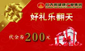 礼金券