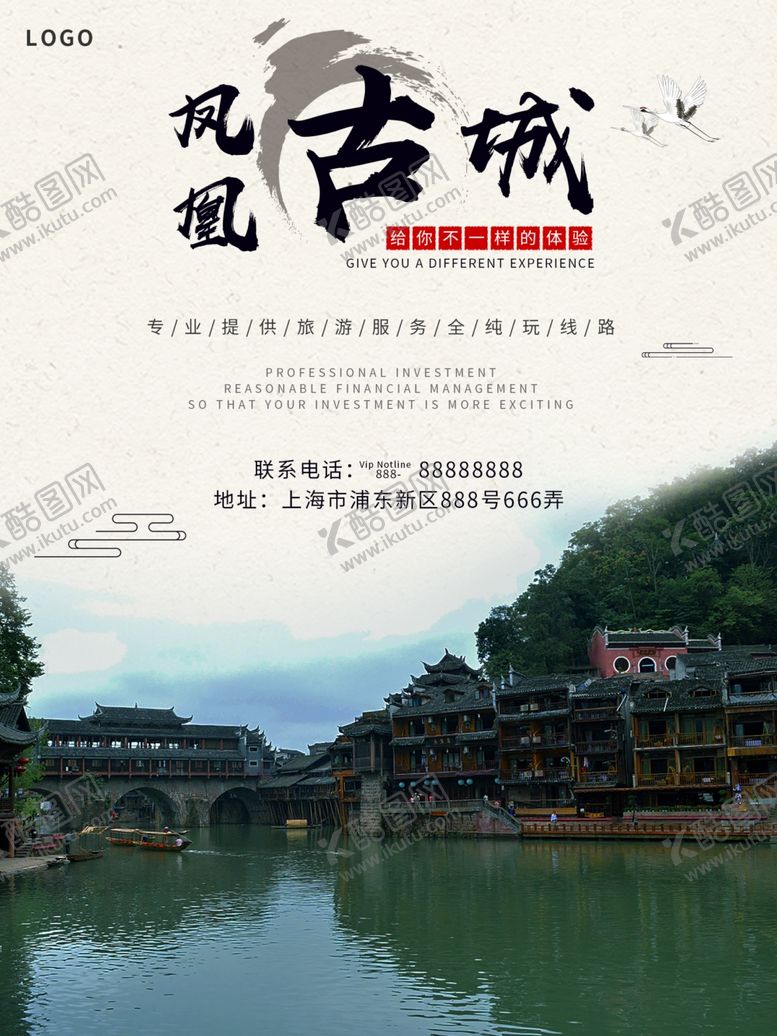 编号：51487010280620235262【酷图网】源文件下载-凤凰古城