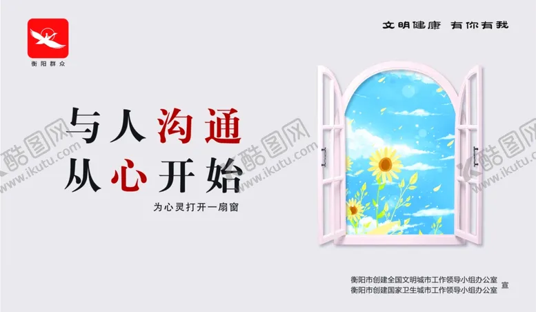 编号：58418407031328402297【酷图网】源文件下载-沟通