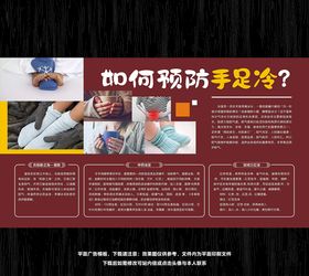 手足冷