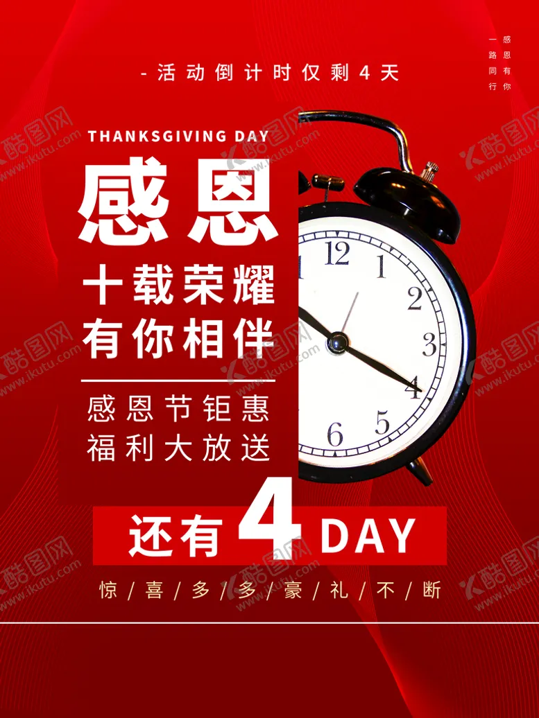 编号：49450811202309533880【酷图网】源文件下载-感恩