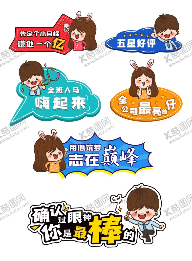 编号：84851310052251087653【酷图网】源文件下载-手举牌