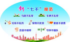 新七不规范