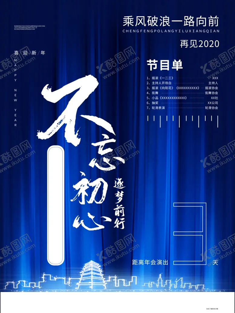 编号：29429803270351367027【酷图网】源文件下载-年会