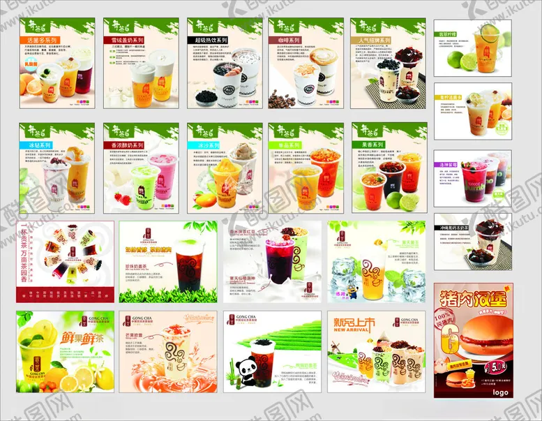 编号：69659104101446314561【酷图网】源文件下载-饮品海报