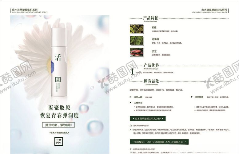 编号：32378109172102015179【酷图网】源文件下载-凝聚胶原