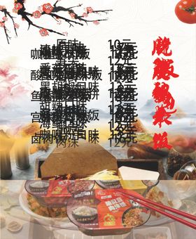 饭店灯箱片
