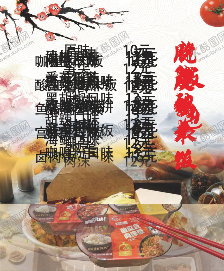 编号：85526206272116345985【酷图网】源文件下载-饭店灯箱片