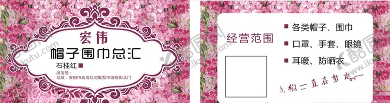 编号：30257006280601216815【酷图网】源文件下载-制衣名片