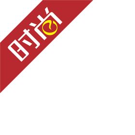 时尚贴标签