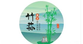 竹荪