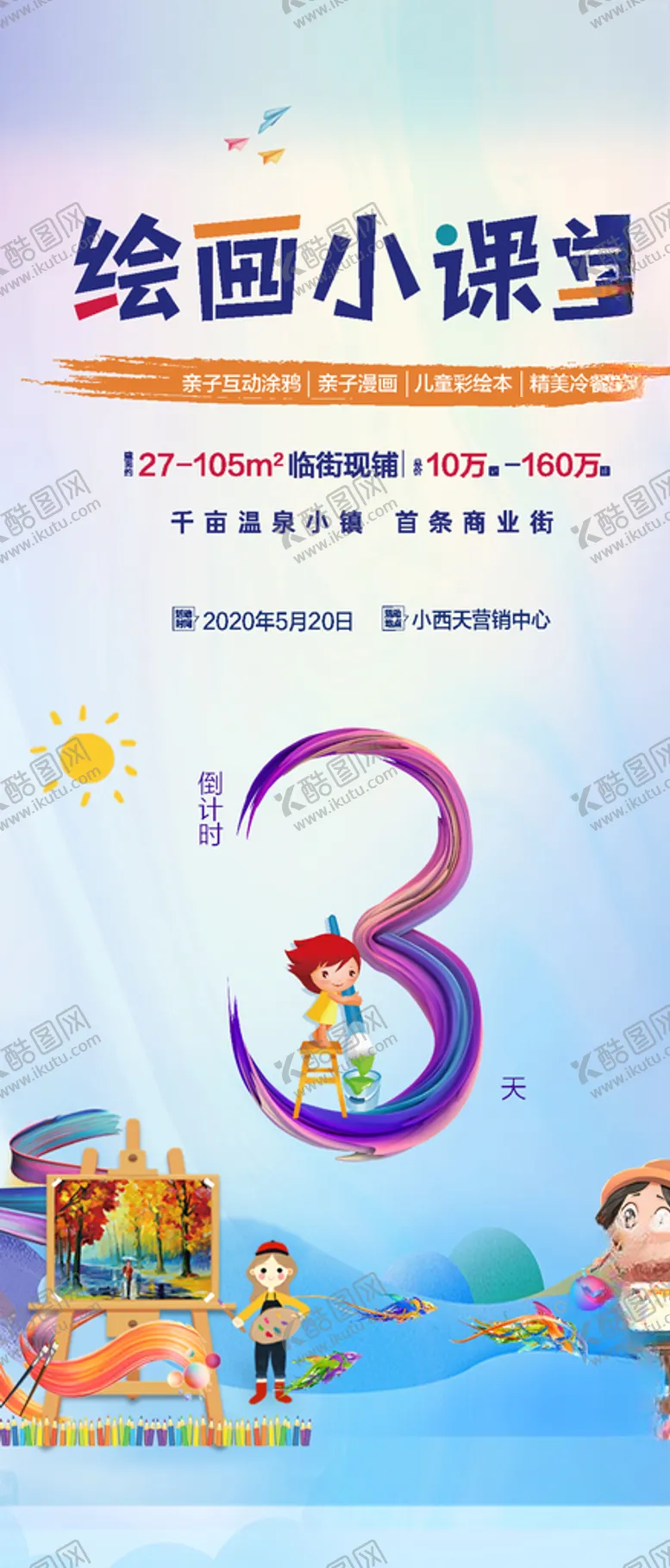 编号：62037605050052386375【酷图网】源文件下载-倒计时