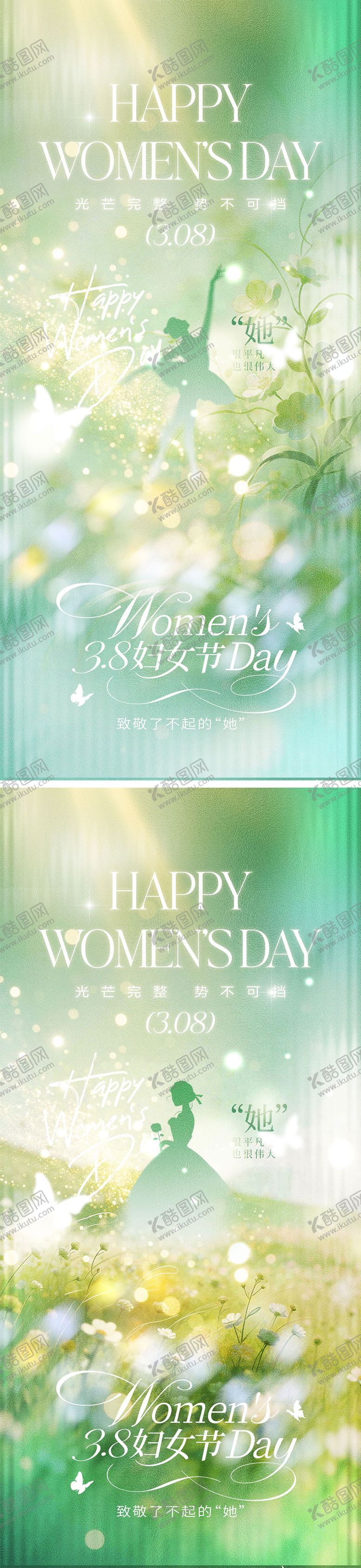 编号：35298502272051384323【酷图网】源文件下载-38妇女节宣传海报