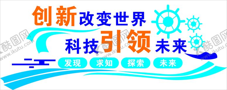 编号：22097010241515042778【酷图网】源文件下载-创新背景墙