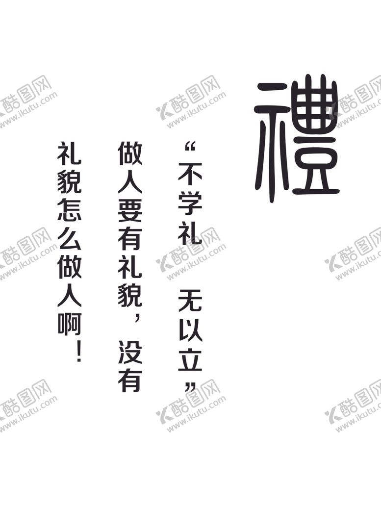 编号：61236310090051282785【酷图网】源文件下载-礼仪形象墙