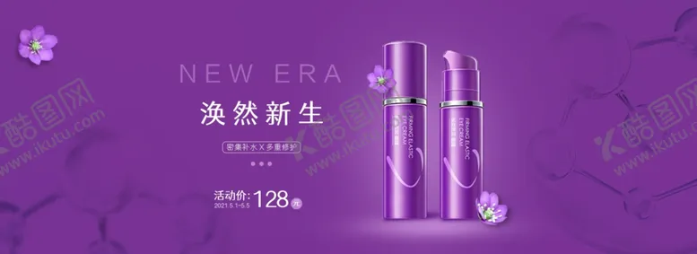 编号：77346803251107211596【酷图网】源文件下载-紫色化妆品