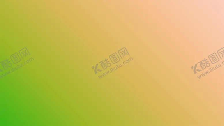 编号：57381302031238461840【酷图网】源文件下载-渐变背景素材