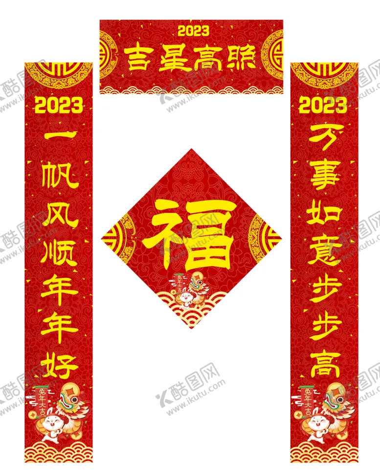 编号：03657910072321165397【酷图网】源文件下载-对联