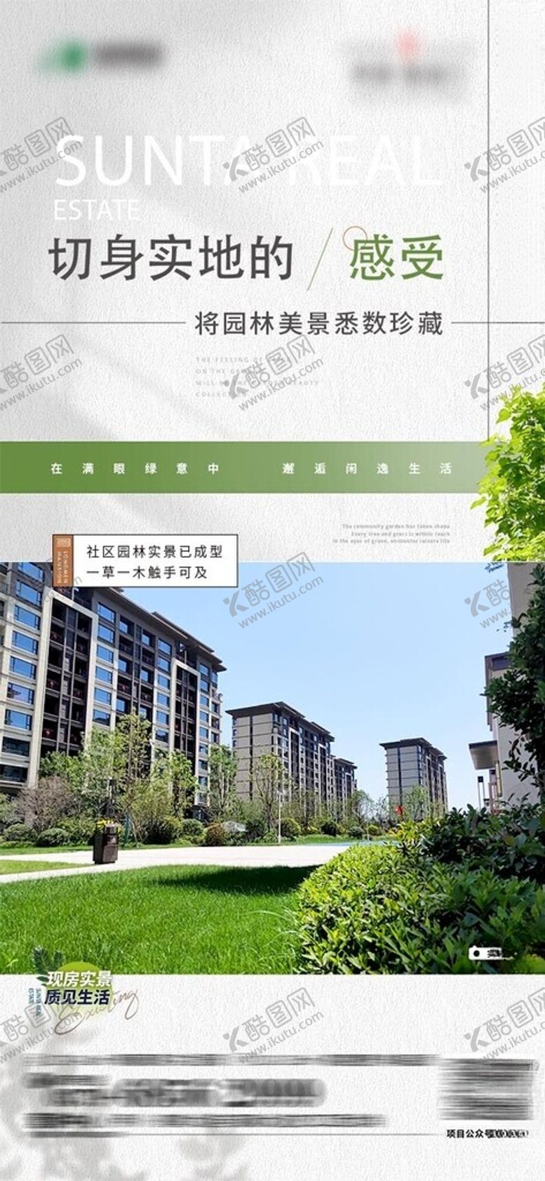 编号：64608602172334186439【酷图网】源文件下载-房地产价值点