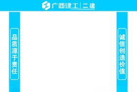 广西建工