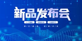 蓝色背景婚庆会议喜庆舞台