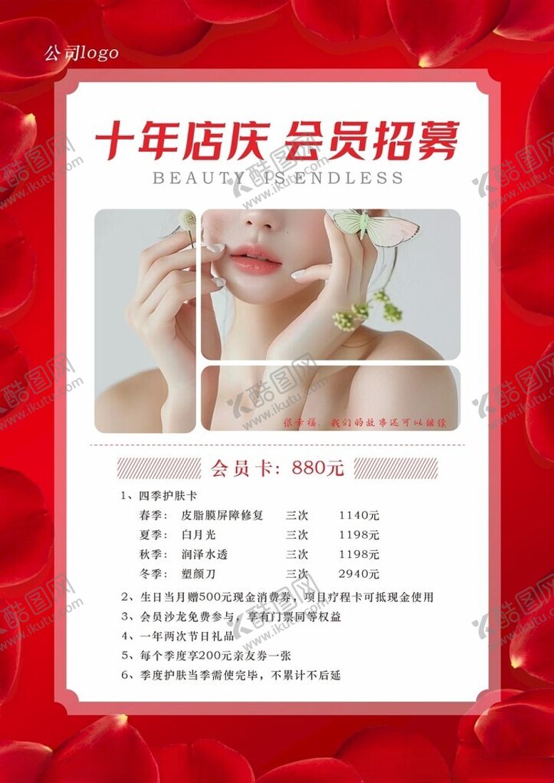 编号：56053902260852543988【酷图网】源文件下载-美容养生